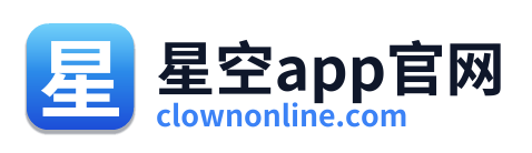 星空app官网